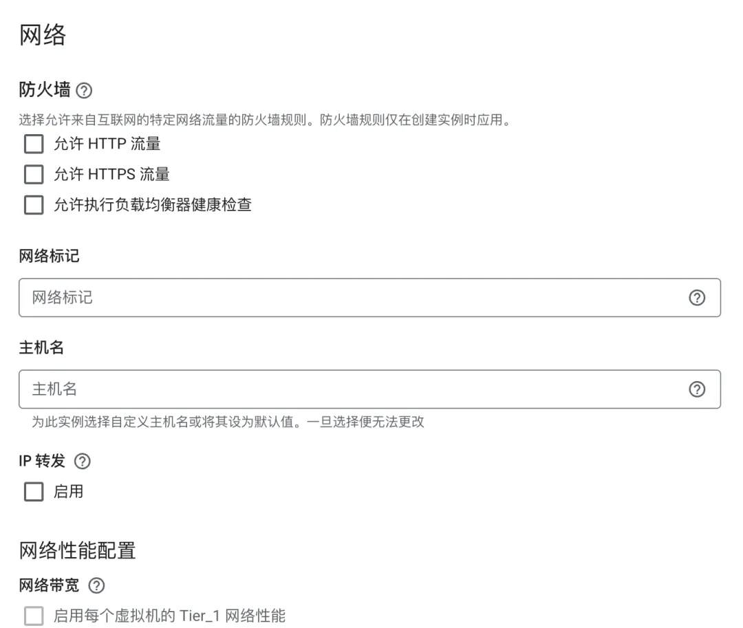 Firewall Configuration